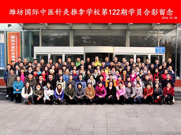 第122期學(xué)員合影留念