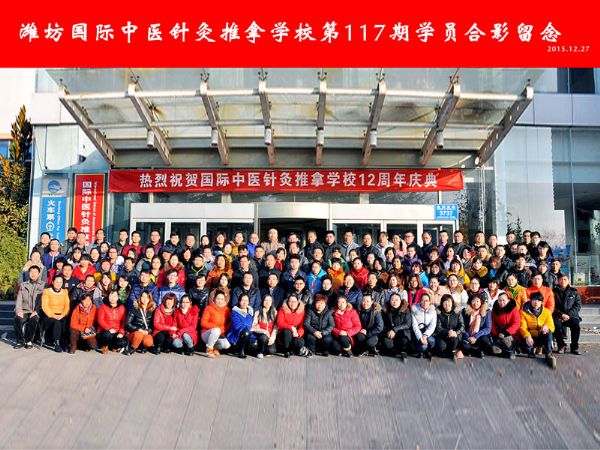 第117期學(xué)員合影留念